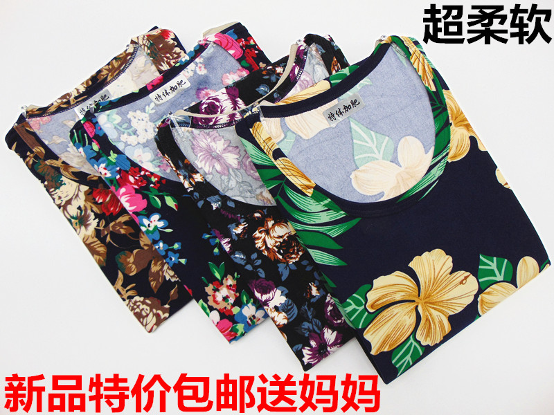 中老年低领印花秋衣妈妈加肥大码平领打底衫莫代尔棉保暖线衣内衣