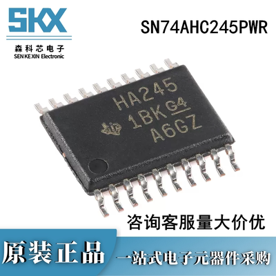 原装正品 SN74AHC245PWR 贴片TSSOP-20八路总线收发器芯片