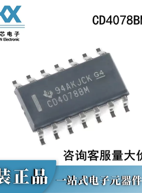原装正品 贴片 CD4078BM96 SOIC-14 8 输入或非/或门逻辑芯片