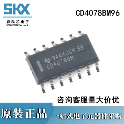 原装正品 贴片 CD4078BM96 SOIC-14 8 输入或非/或门逻辑芯片