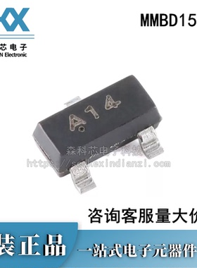 原装正品MMBD1504A A14 SOT-23 200V 200mA开关二极管（20只）