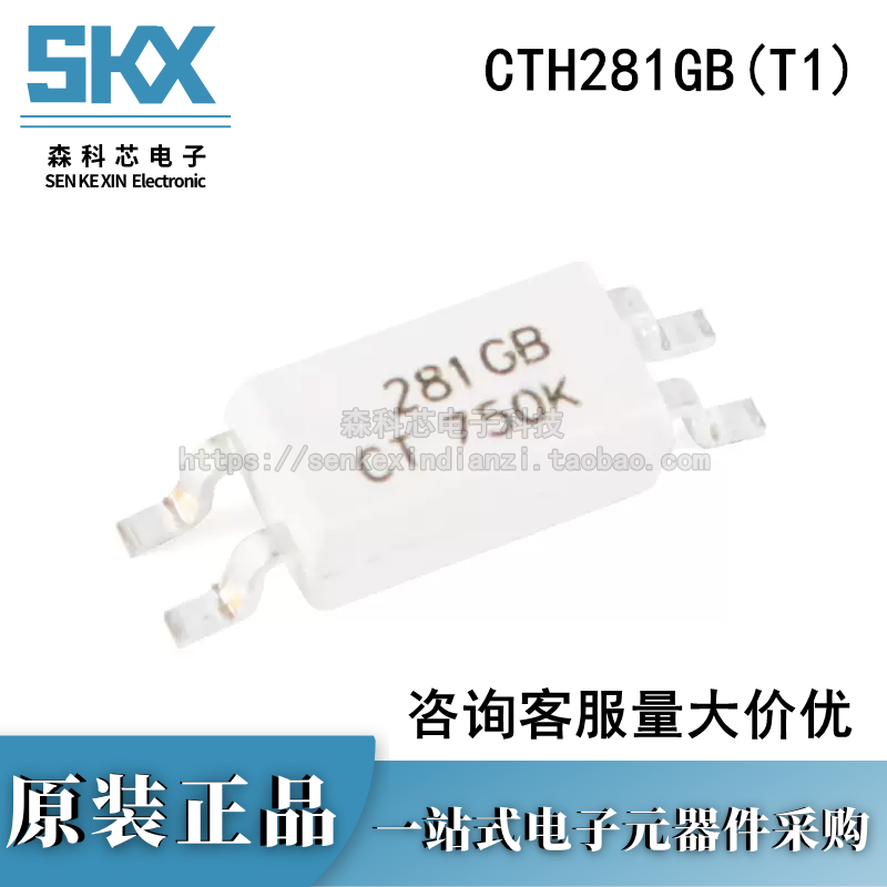 原装正品贴片光耦 CTH281GB(T1) SOP-4兼容TLP281GB耦合器
