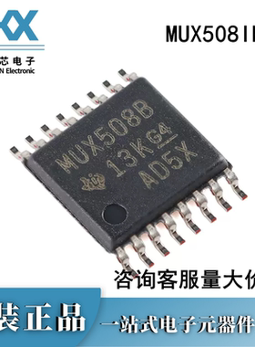 全新原装 MUX508IPWR TSSOP-16 单通道模拟多路复用器芯片