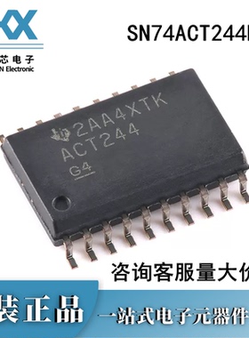 原装正品 SN74ACT244DWR SOIC-20 八路缓冲器/驱动器芯片