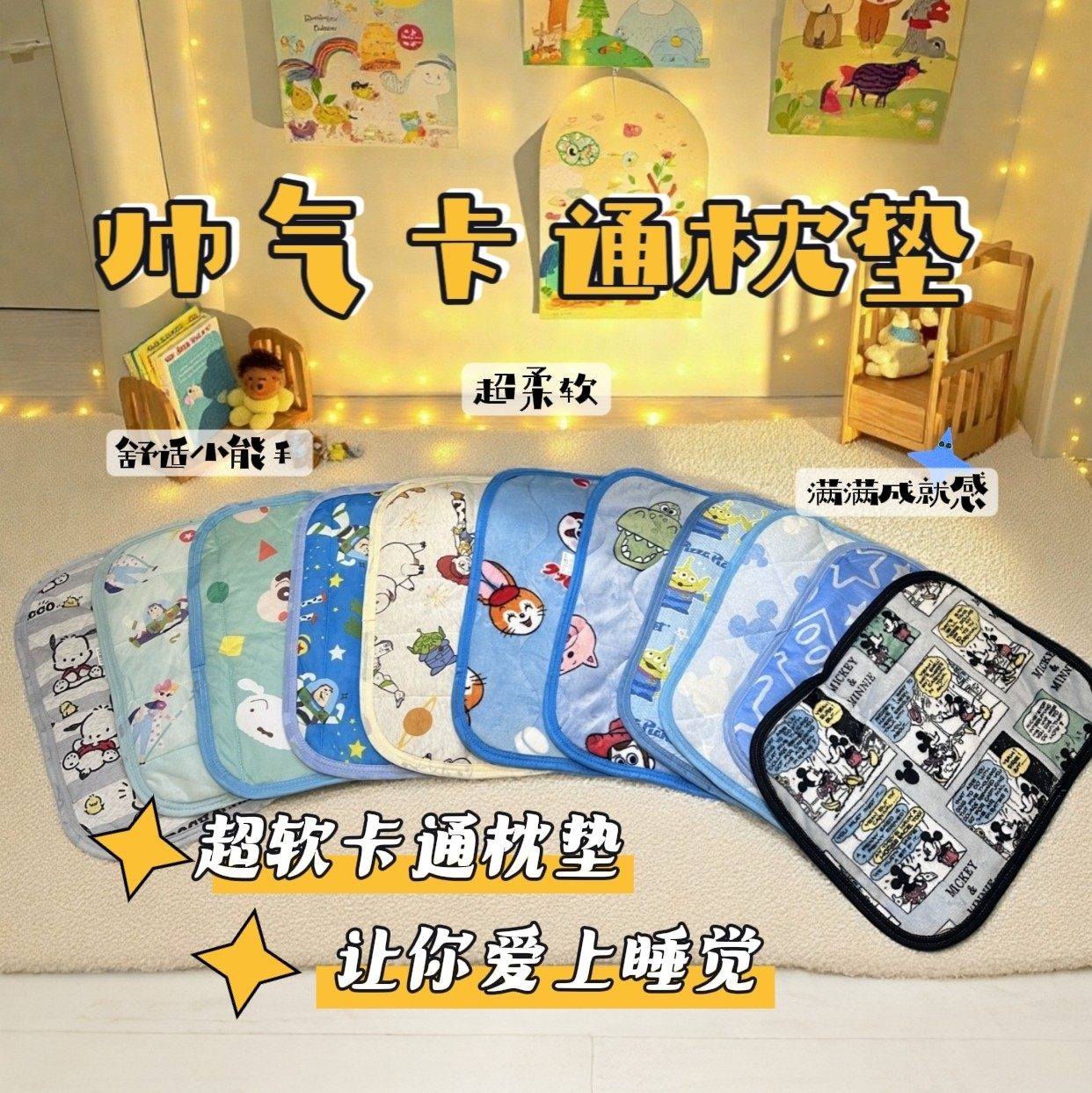 出口日单多尺寸家用宿舍卡通系列涤棉凉感法兰绒可水洗含绷带枕垫