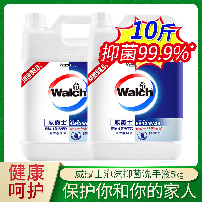 威露士洗手液泡沫型5L10斤健康呵护抑菌消毒家用餐厅酒店用大桶装在类目 洗护清洁剂/卫生巾/纸/香薰, 洗发沐浴/个人清洁, 身体清洁, 洗手液中 - 来自Buy2taobao.com提供专业的淘宝代购服务