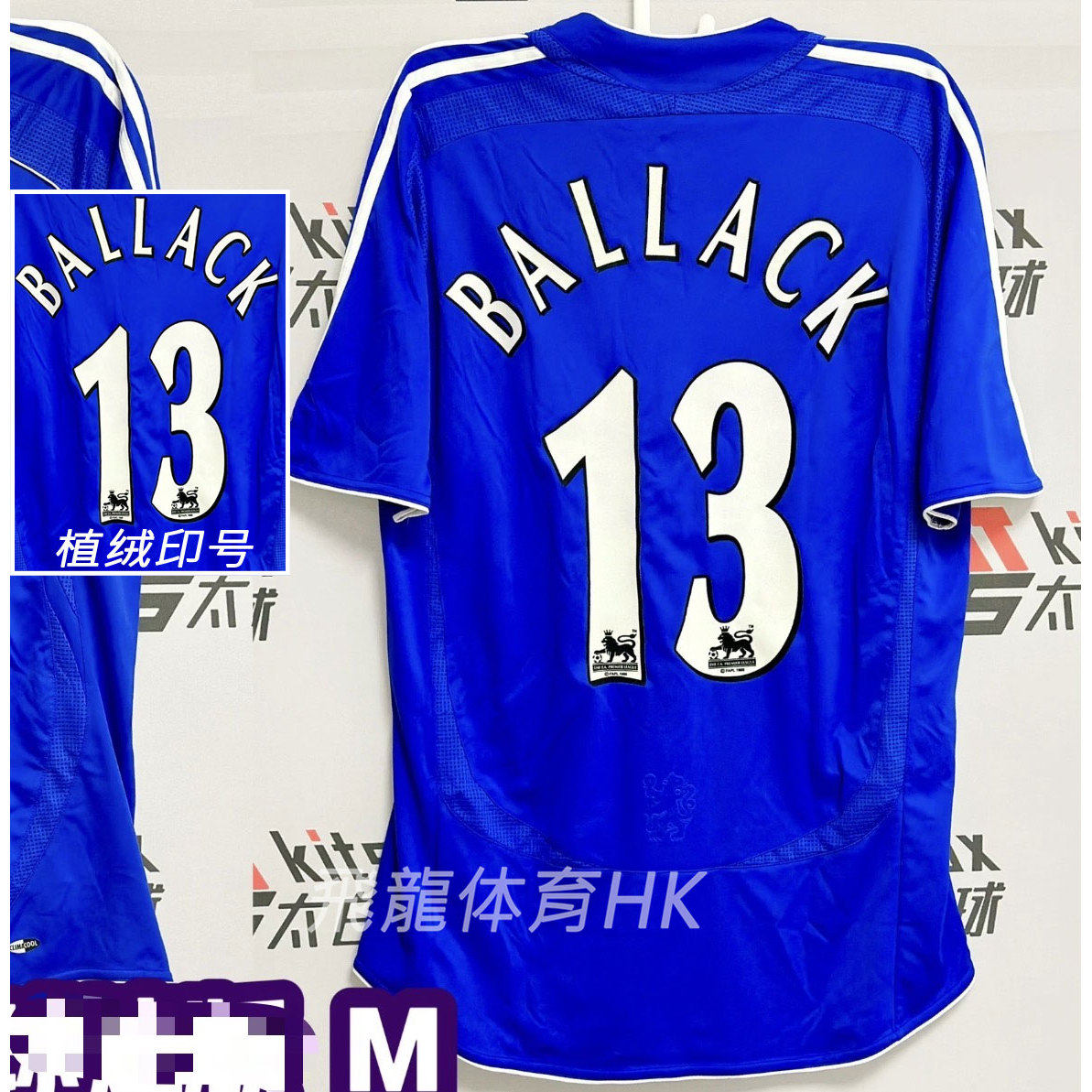 2006-08切尔西主场11号德罗巴8号兰帕德13号巴拉克足UETEEY球衣服