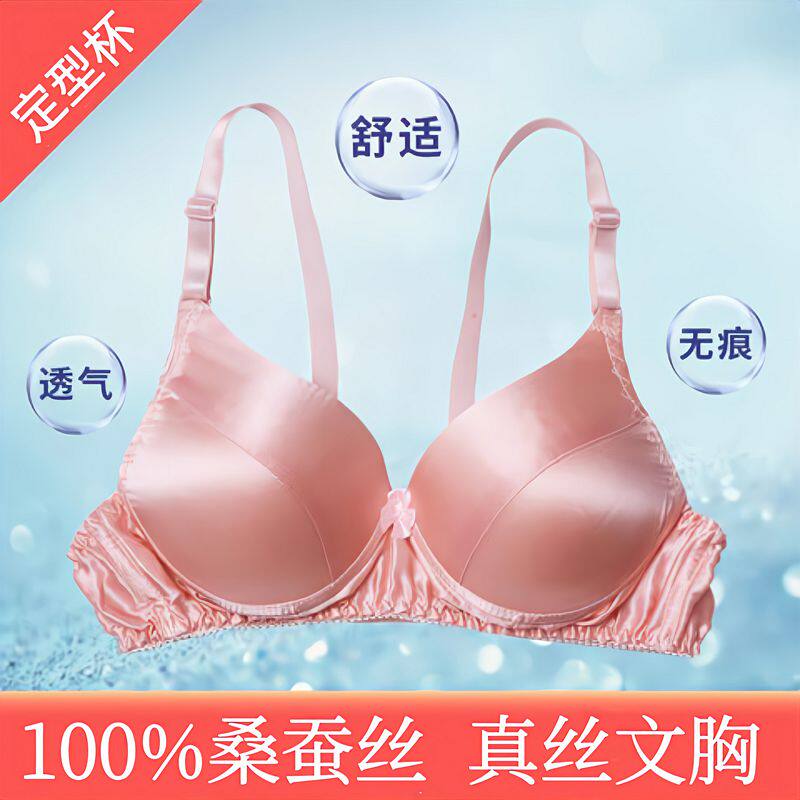 双面真丝文胸薄款无钢圈大码纯色