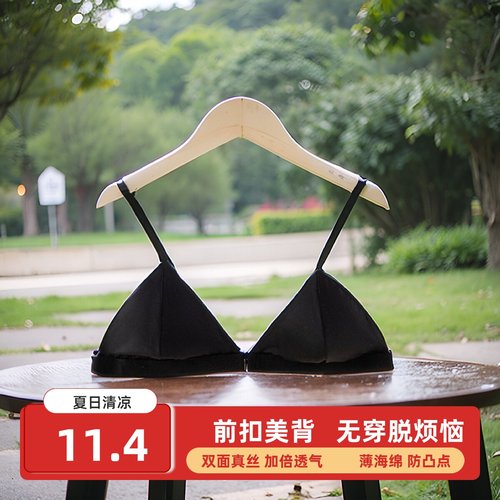 桑蚕丝100法式三角杯透气