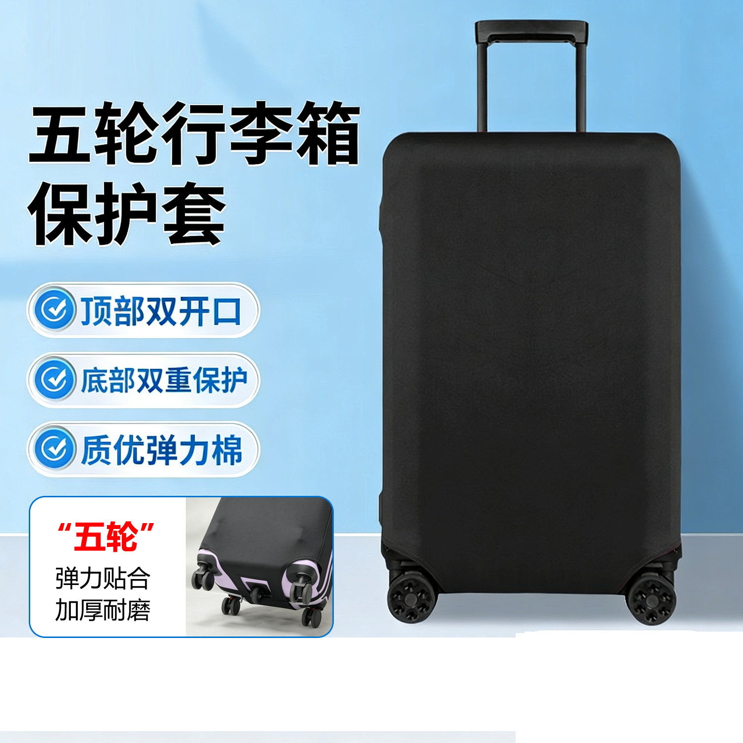 五轮方胖子运动款行李箱保护套37弹力布拉杆箱套旅行箱外套防尘罩