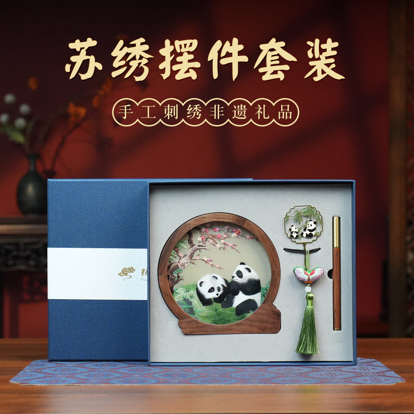 苏绣摆件刺绣熊猫伴手礼三件套盒中国特色商务文创礼品送老外礼物