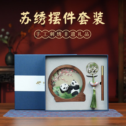 苏州手工苏绣双面绣摆件套盒非遗文创商务伴手礼送客户老外礼盒