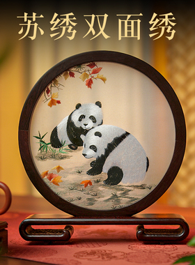 苏绣手工双面绣摆件刺绣