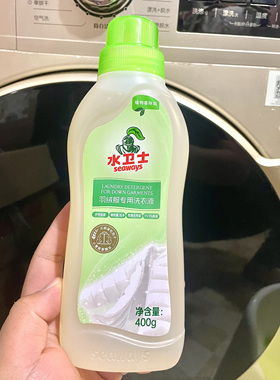 水卫士羽绒服洗衣液手洗机洗清洁去污护绒蓬松特殊衣服专用清洗液