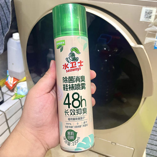 水卫士鞋袜除臭除菌喷雾