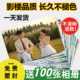 洗照片塑封打印冲印冲洗高清洗相片晒手机里 做成相册6寸5情侣