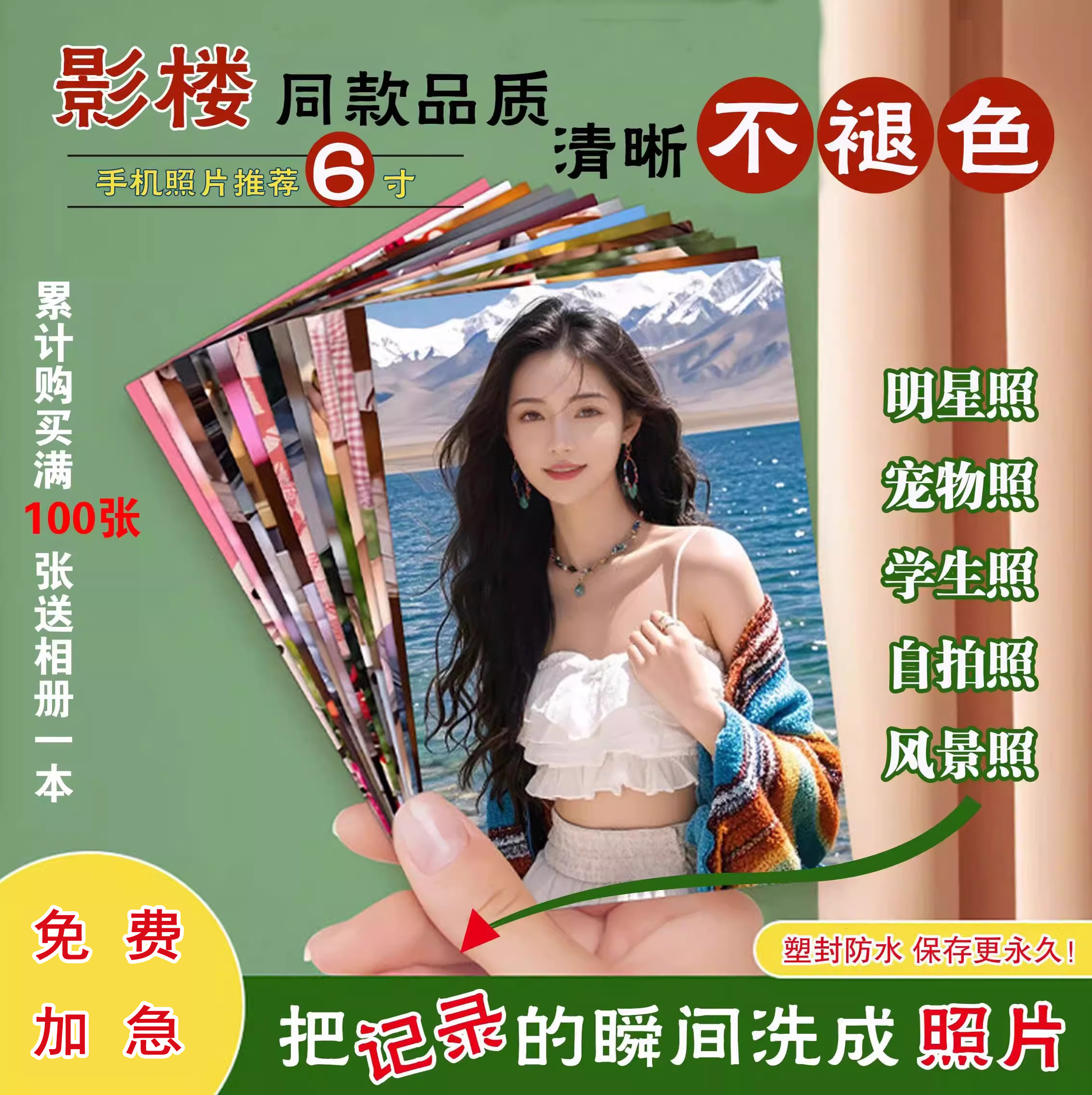 婚纱照人像写真照6寸照片冲洗5寸