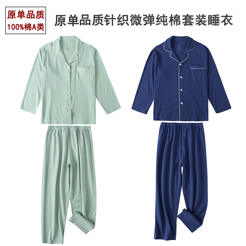 男女款针织棉亲肤超柔软