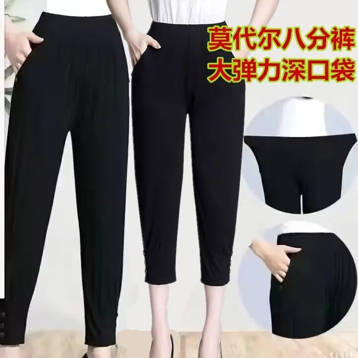 莫代尔夏薄女裤九分裤