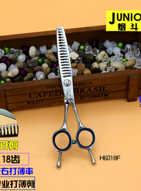 蝶舞大师美发剪刀H6018F鱼骨牙剪打薄专业烟斗系列JUNIOR削发修饰