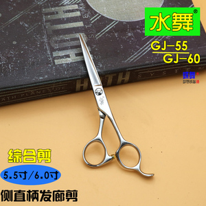 理发平剪美发剪刀水舞发廊专业