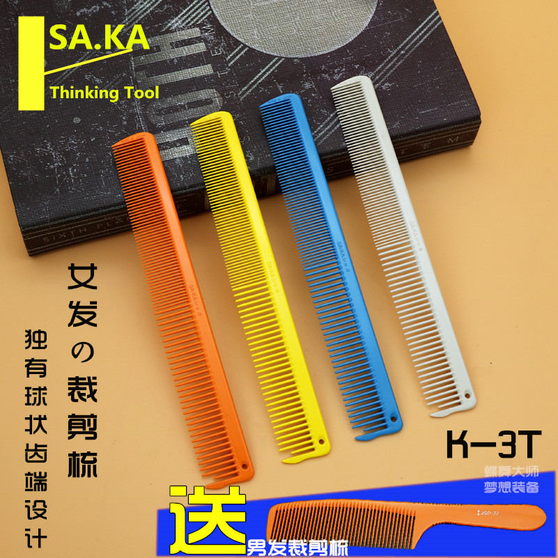 K3T发廊SAKA女发裁剪梳短发梳发型师剪发梳子沙卡精剪专业美发