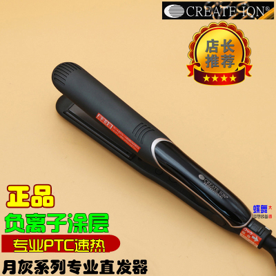 负离子创离子createion小夹板