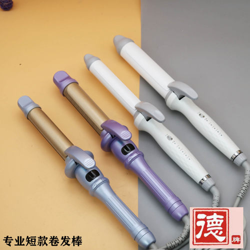 德牌卷发棒中长发造型顺滑专业款