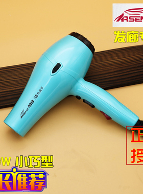 艾信吹风机8010电吹风负离子高温发廊家用聚风理发店专业风筒