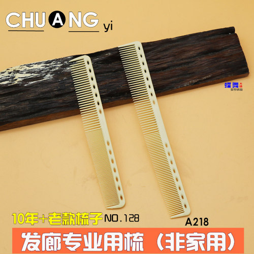 超霸美发梳子a218剪发发廊黄直片
