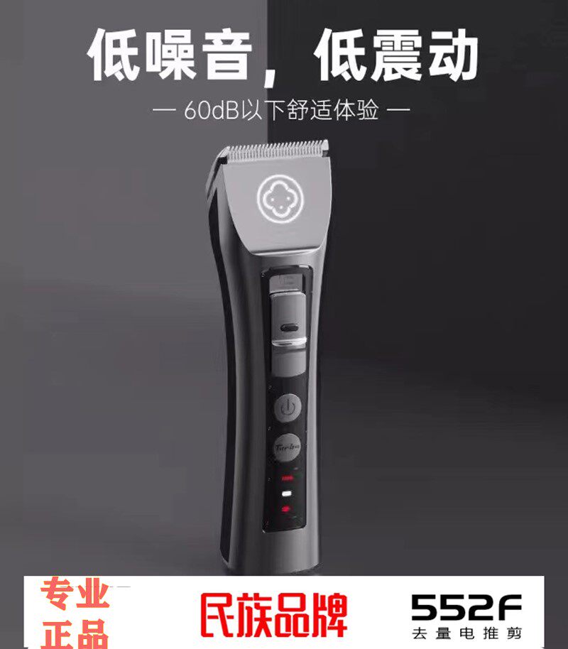 阿可美552F电推剪发廊专业锂电池理发器家用电动剃头刀充电推子