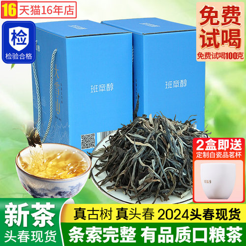 高性价比赢口碑！大雪山古树纯料