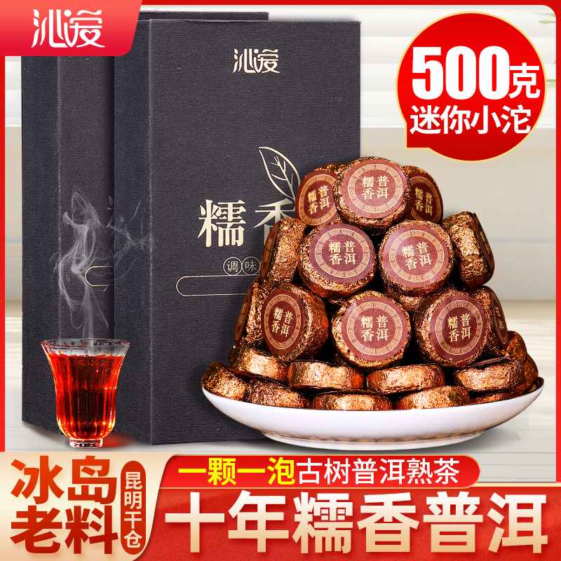 【天猫热销榜】10年冰岛糯香小沱