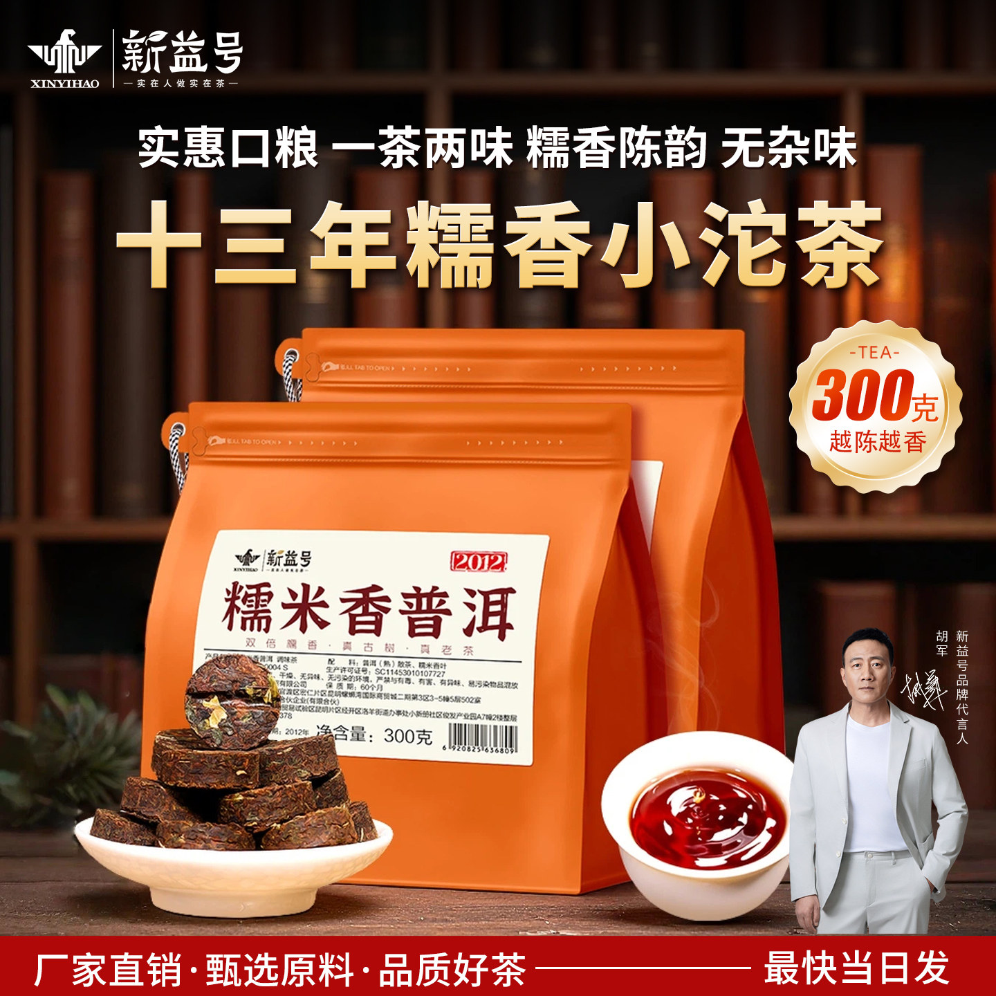 新益号十年以上糯米香普洱茶熟茶小沱茶独立包装云南茶叶自己喝,茶,普洱,淘宝优惠券,粉丝福利购,淘宝优惠卷