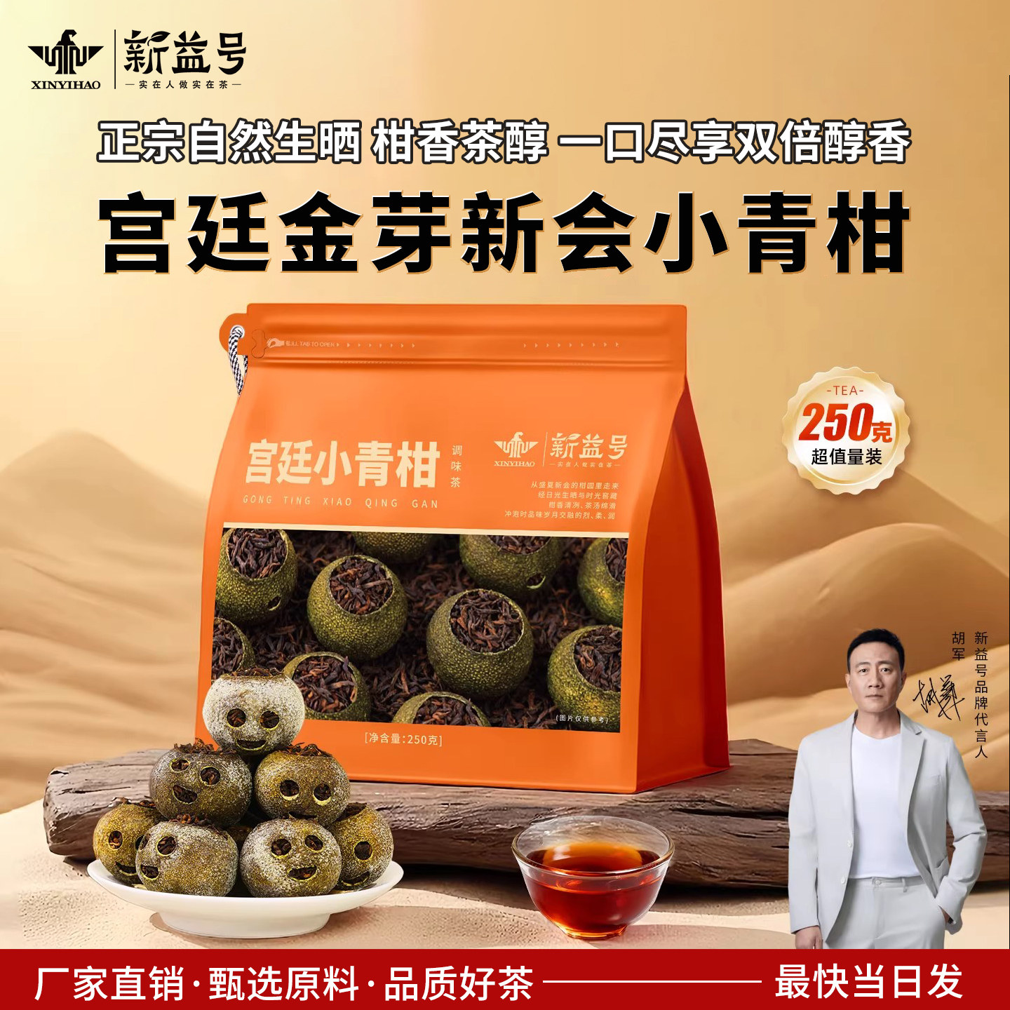 新益号正宗新会小青柑生晒小柑橘柑普陈皮普洱茶熟茶官方正品茶叶