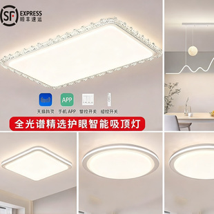 新款 轻奢大气浪漫主卧灯房间水晶护眼吸顶灯灯具组合 简卧室灯法式