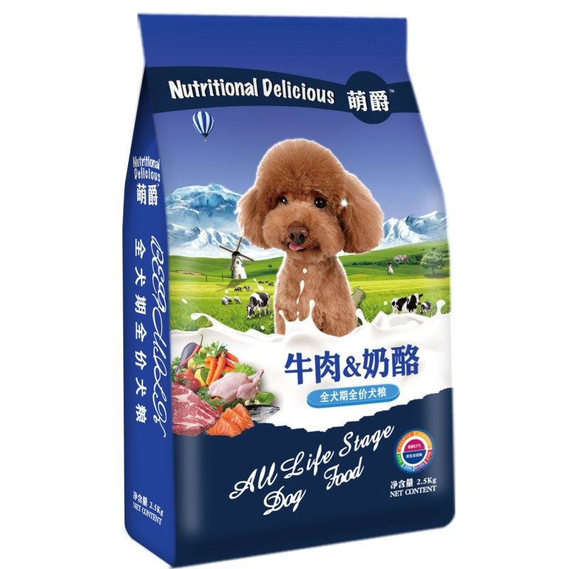 狗粮40斤通用型牛肉味小型成犬泰迪金毛柯基比熊2.5kg斤双拼主粮