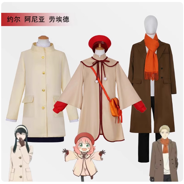 间谍过家家剧场版代号白cos服