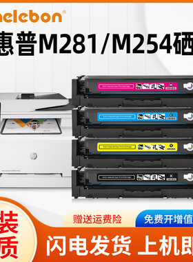 NBN【国外版】适用惠普CF540A硒鼓203A墨盒hp M281fdw M281fdn/cdw彩色M280nw M254dw/dn/nw打印机晒鼓