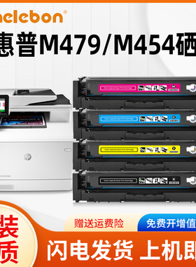 适用惠普M479fdw硒鼓hp416a m479dw打印机W2040A粉盒m454dw/dn/nw M479fnw墨盒CF416A 415a m480f芯片m455dw
