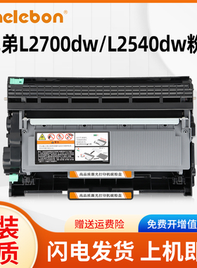 适用兄弟MFC-L2700dw粉盒 TN2380 L2540dw打印机HL-L2320d 2360dn L2365dw碳粉DCP-L2520d L2740dw TN660硒鼓
