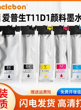 NBN适用爱普生T11D1-T11D4墨盒EPSON WorkForce Pro WF-C5390DWTF WF-C5890DWTF墨袋T11E1颜料墨水9382维护箱