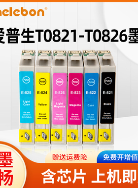 NBN T0821墨盒适用爱普生EPSON R270 R290 R390 RX590 RX610 690 1410 820 82N T50打印机黑色彩色墨盒