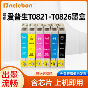 820 T50打印机黑色彩色墨盒 R290 RX610 690 RX590 R270 R390 82N NBN 1410 T0821墨盒适用爱普生EPSON