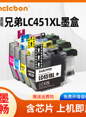 NBN 兼容brother LC451墨盒兄弟DCP-J1050DW J1140DW MFC-J1010DW多功能一体打印机墨盒LC451XL大容量墨水匣