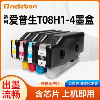 NBNT08H1墨盒C4000打印机