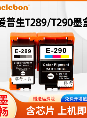 NBN 适用爱普生T289墨盒WF-100 WF-100W WF-110便携式打印机墨盒 T290 PX-S05B WF100墨盒T2950维护箱/废墨仓
