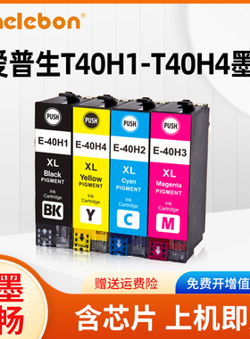 NBN适用爱普生T40H1墨盒EPSON SC-T5180 3180N打印机兼容墨盒SureColor T5180N非原装墨盒 T40H2 T40H3 T40H4