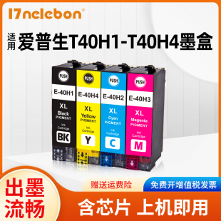 T40H3 墨盒 3180N打印机兼容墨盒SureColor NBN适用爱普生T40H1墨盒EPSON T40H4 T5180 T40H2 T5180N非原装