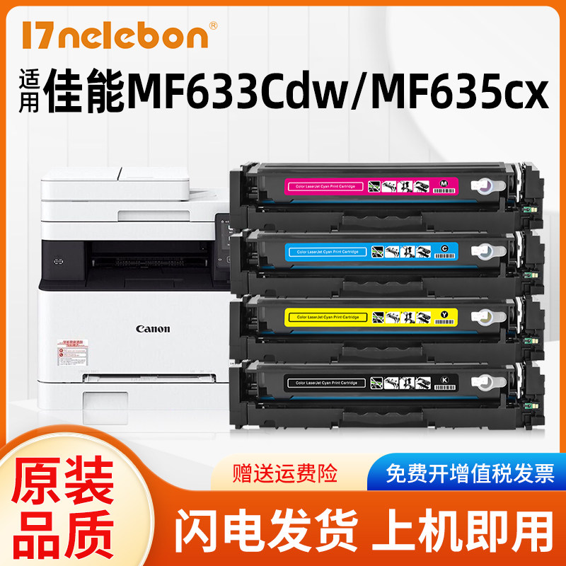 NBN 适用佳能mf635cx硒鼓CRG-045墨盒MF633Cdw 631Cn 632Cdw 634Cdw彩色LBP611Cn 612Cdw 613Cdw打印机晒鼓